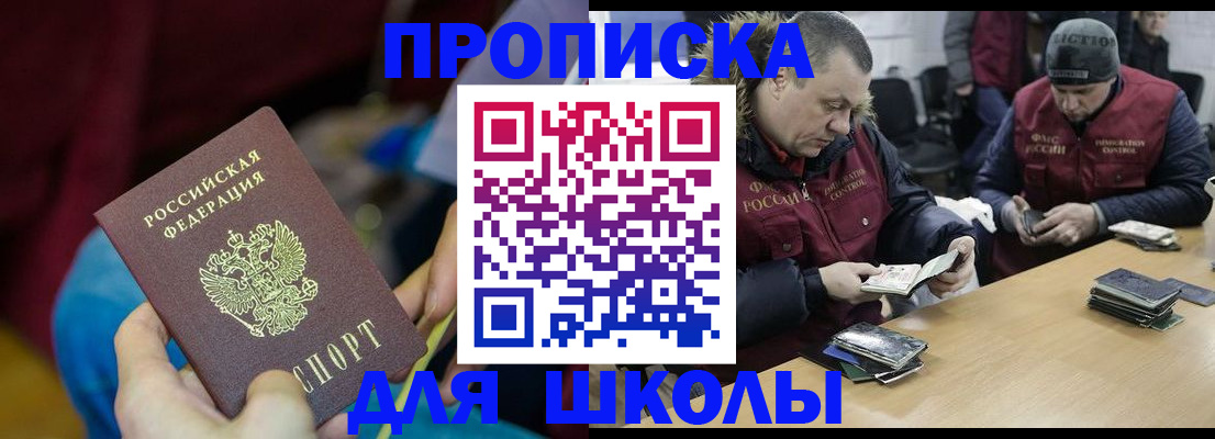 прописка регистрация в Воронежской области