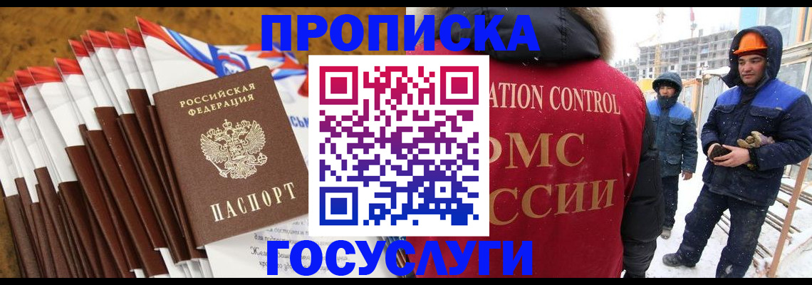 найти адрес прописки в Воронежской области