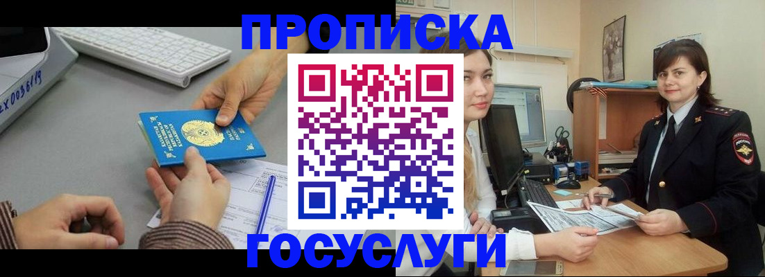 миграционный учет в Воронежской области