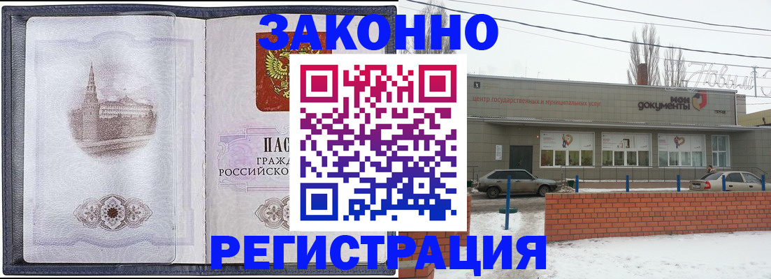 временная регистрация 2025 в Воронежской области