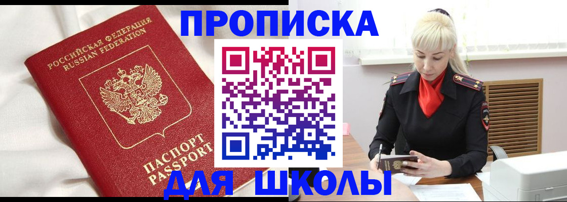 прописка паспорт в Воронежской области